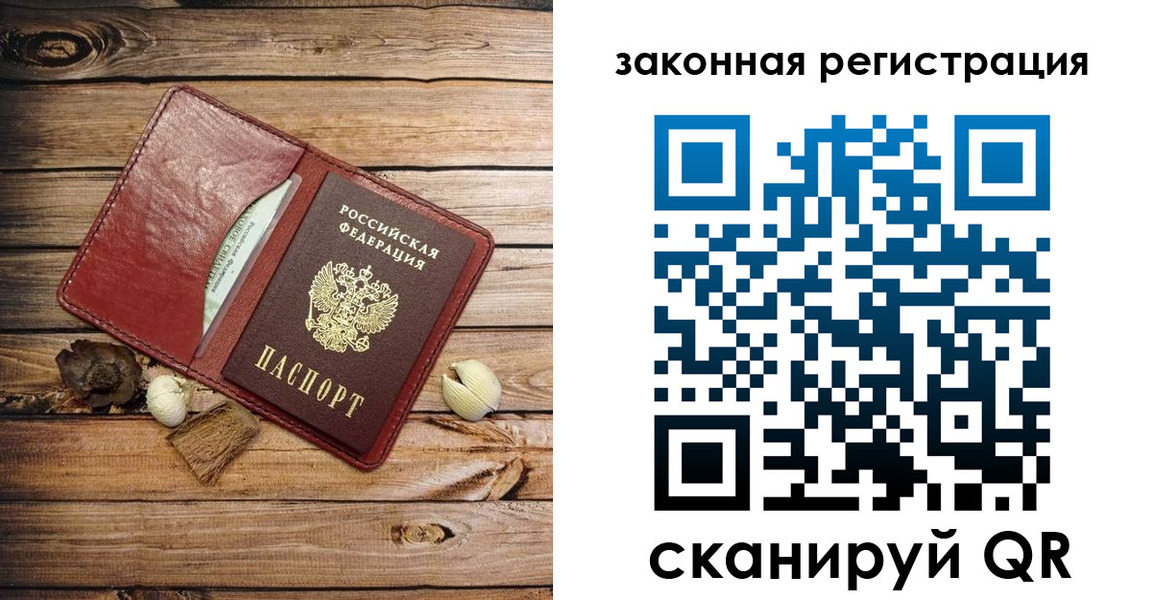 временная регистрация адрес в Электроуглях