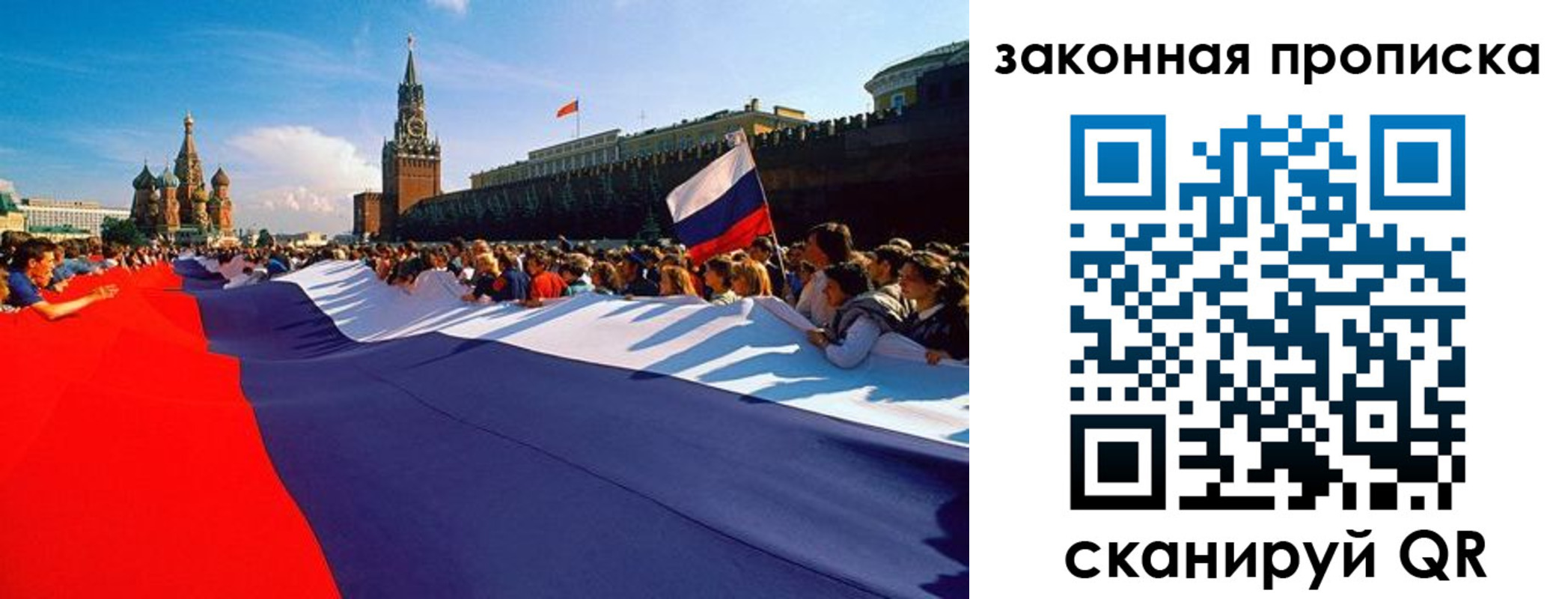 прописка ребенка в Электроуглях