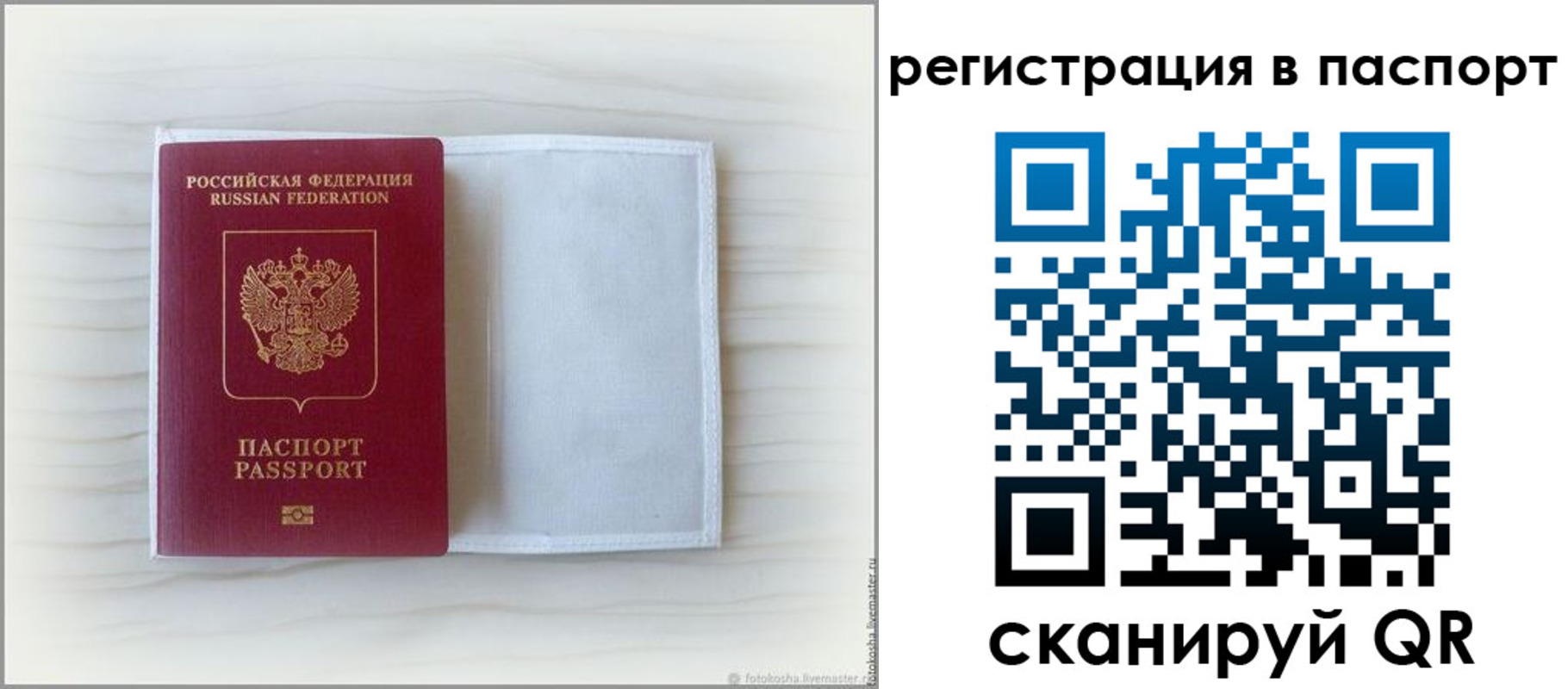 регистрация для дет. сада в Электроуглях