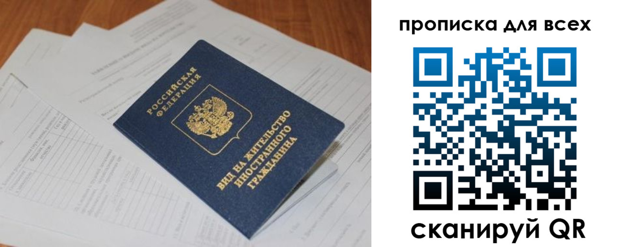прописка иностранных граждан в Электроуглях
