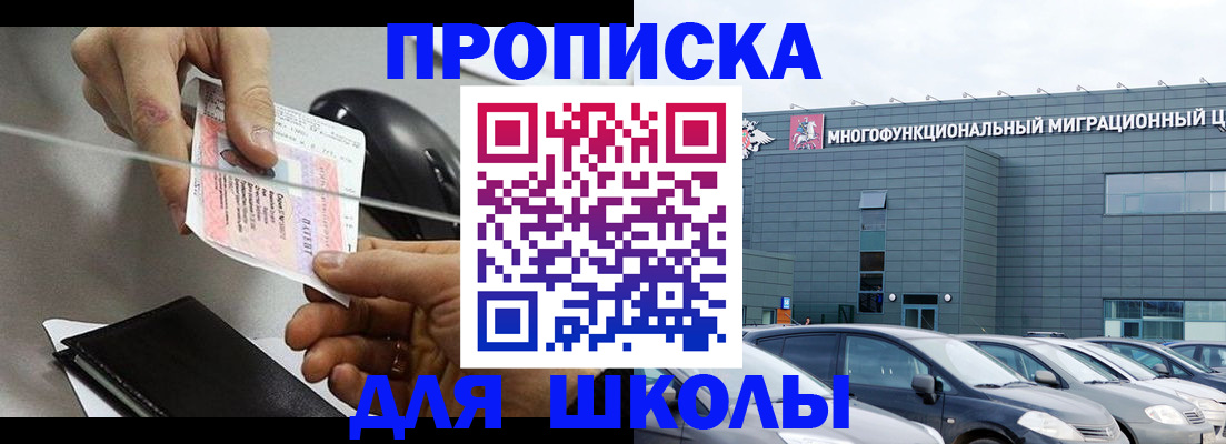 временная регистрация 2025 в Электроуглях