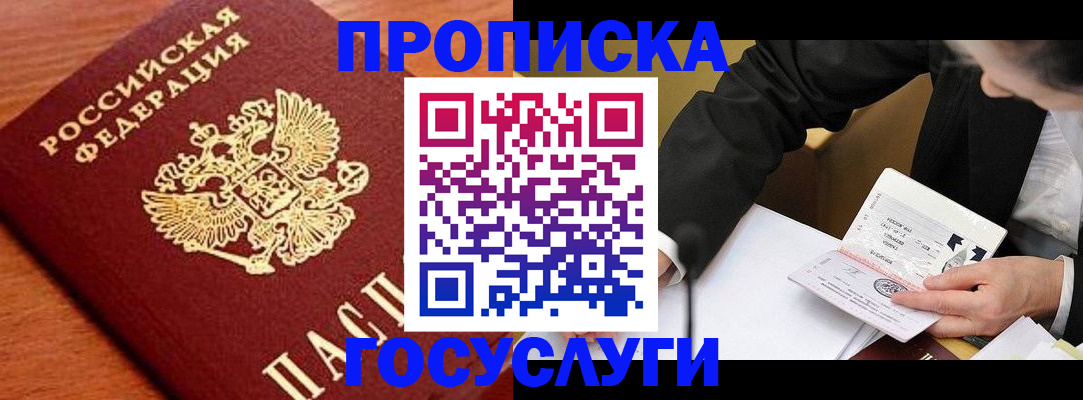 пропишу в квартире в Электроуглях