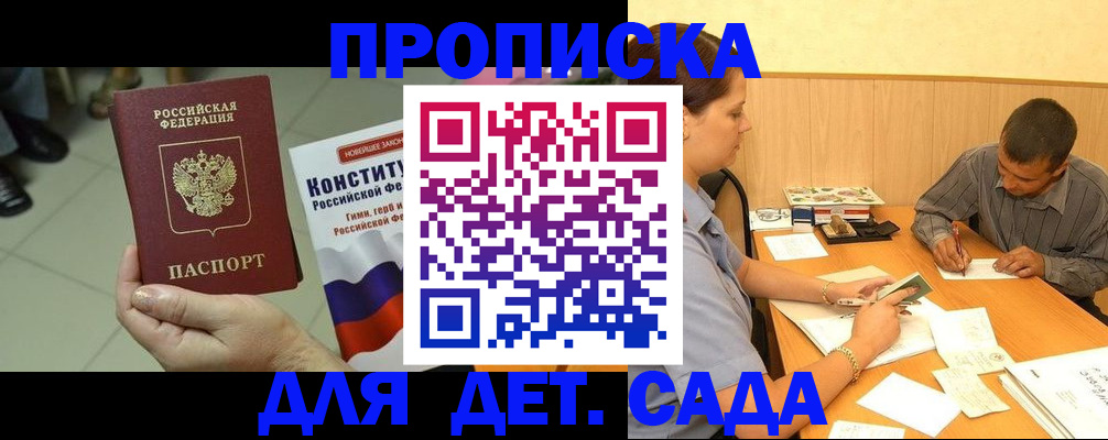 регистрация в Электроуглях
