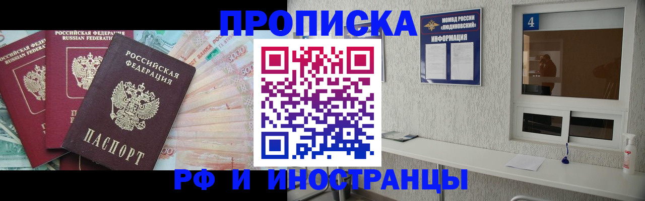 миграционный учет в Электроуглях