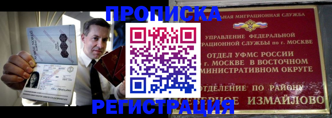 пропишу в квартире в Электроуглях